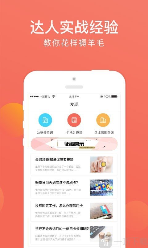 额度宝