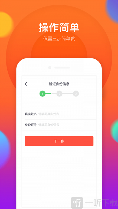 考拉有借
