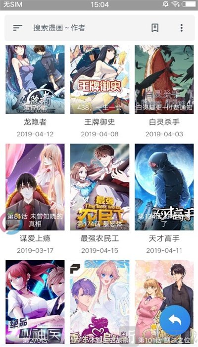 爱愿漫画最新版