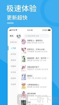123读书网最新版