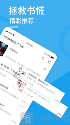 123读书网最新版