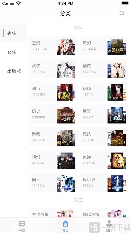 墨坛小说