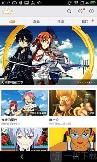 小火星漫画