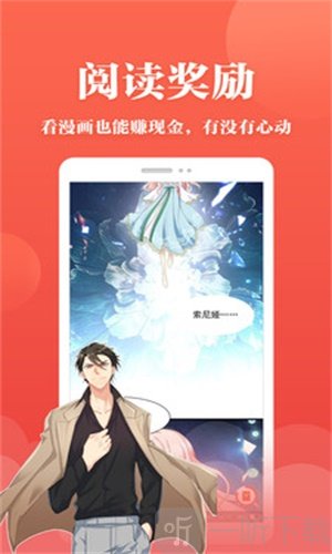 抖腿漫画最新版