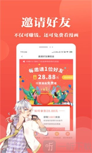 抖腿漫画最新版