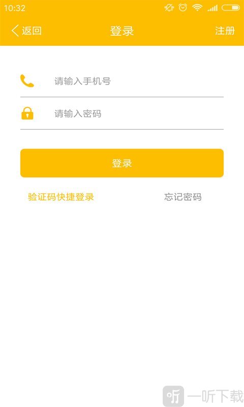 有借友还
