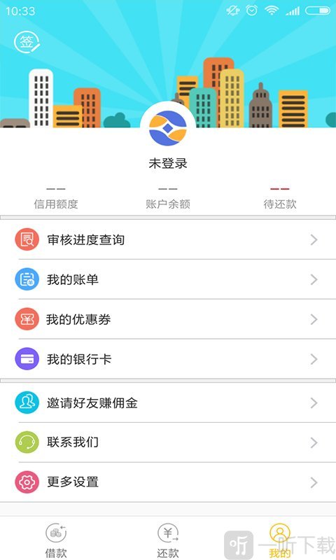 有借友还