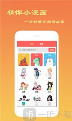 微漫最新版