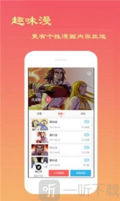 微漫最新版