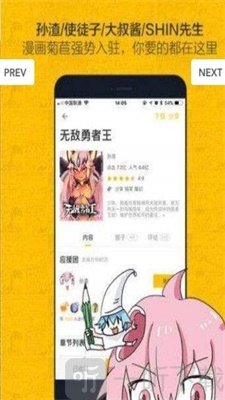 鸡腿菇漫画