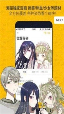 鸡腿菇漫画