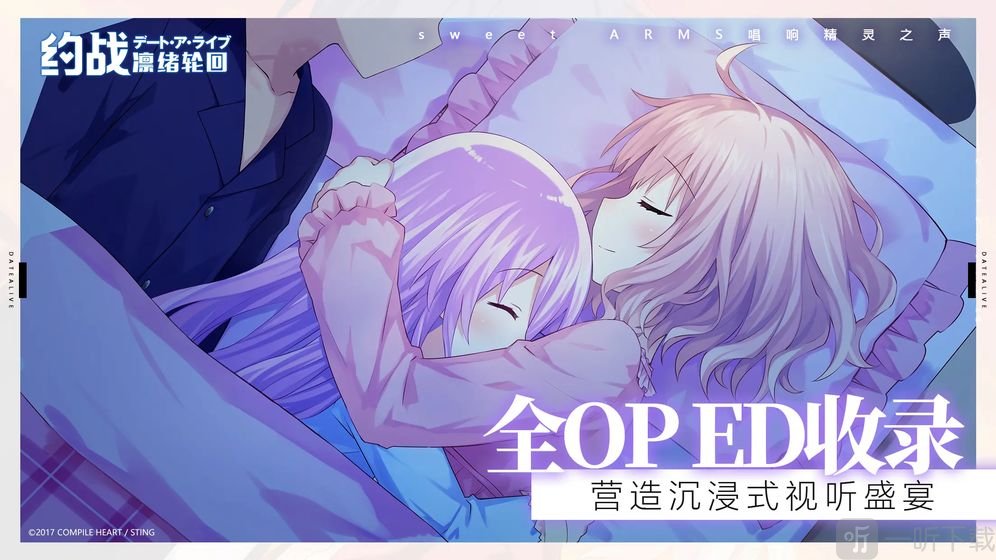 约战凛绪轮回