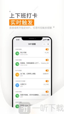 米橙提醒
