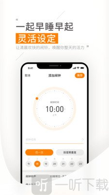 米橙提醒