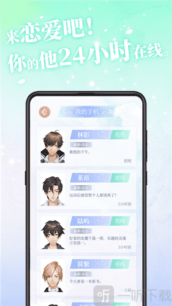 命运之音