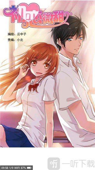 笨狗漫画app