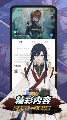 二周目韩漫