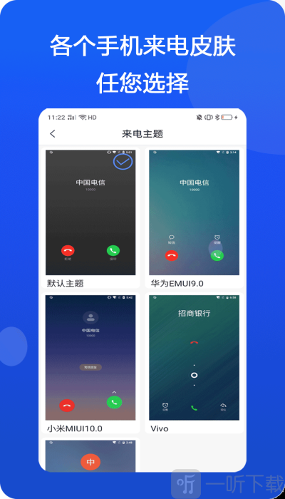模仿来电