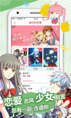 九九漫画免费版