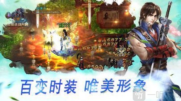 九州仙侠列传