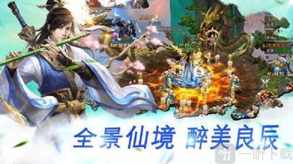 九州仙侠列传