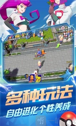 传奇训练家