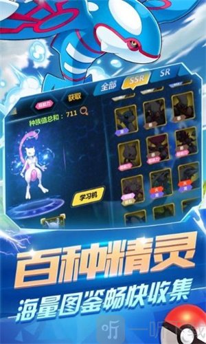 传奇训练家