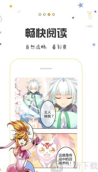 苹果漫画