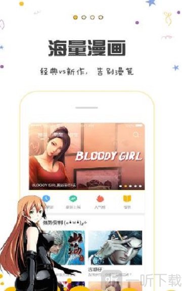 苹果漫画