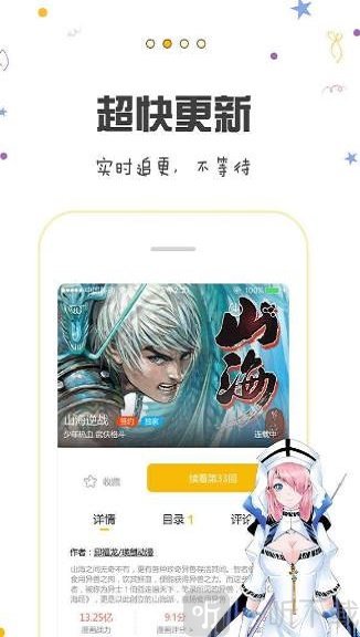 苹果漫画