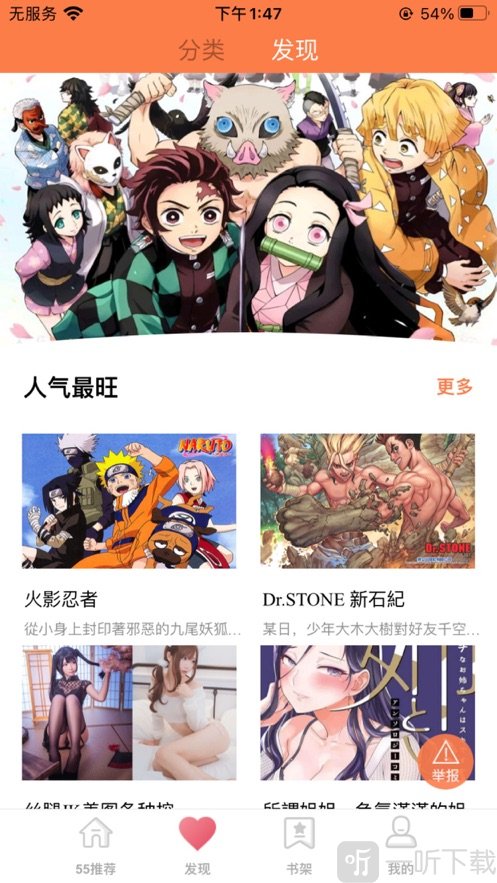 李番漫画免费版