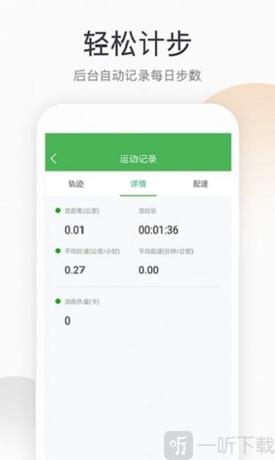 趣步跑