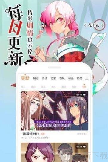 卡不漫画