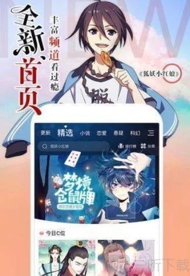卡不漫画