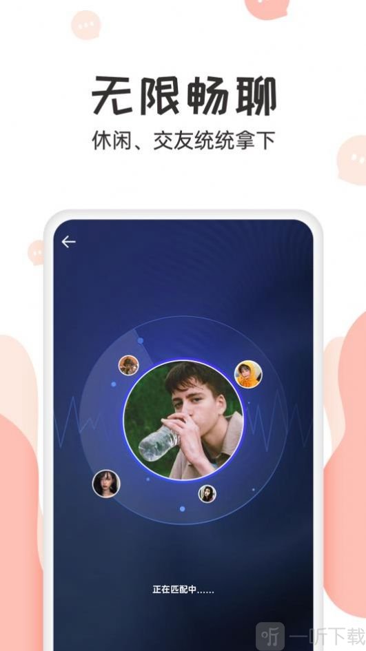 抖玩交友