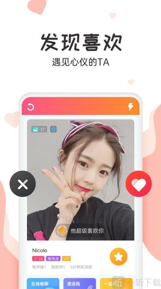 抖玩交友