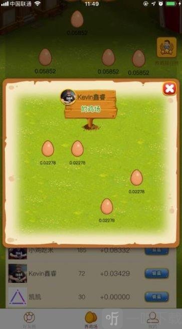 全民送鸡蛋