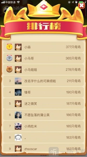 全民送鸡蛋