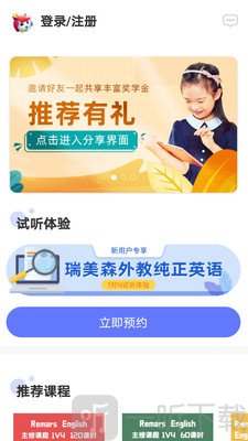 瑞美森教育