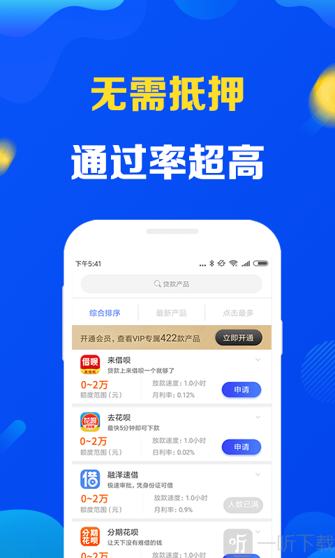 分期宝