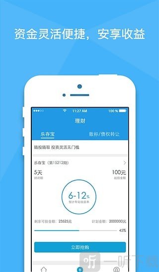 乐百贷