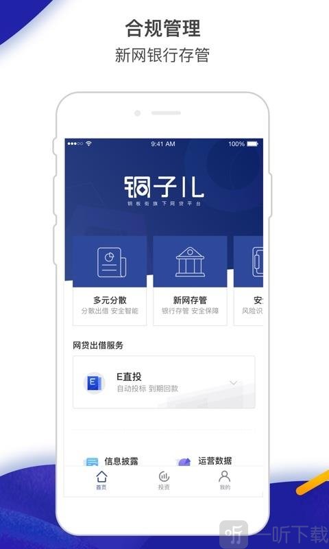 铜子儿