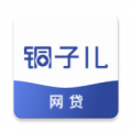 铜子儿