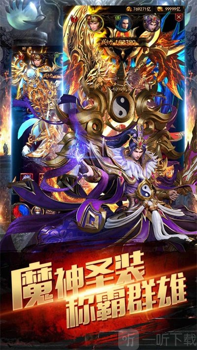 龙神战魂