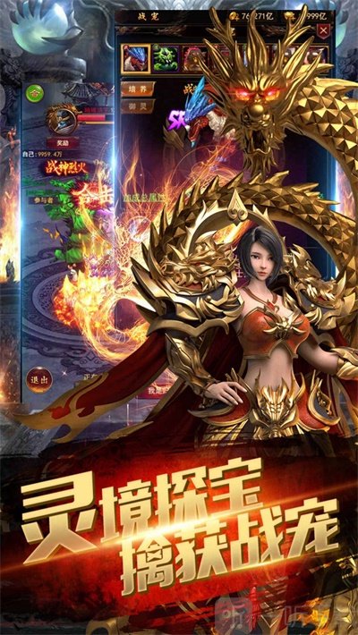 龙神战魂
