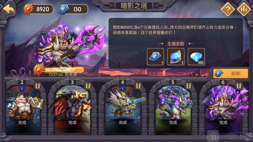 暗黑超神之部落远征