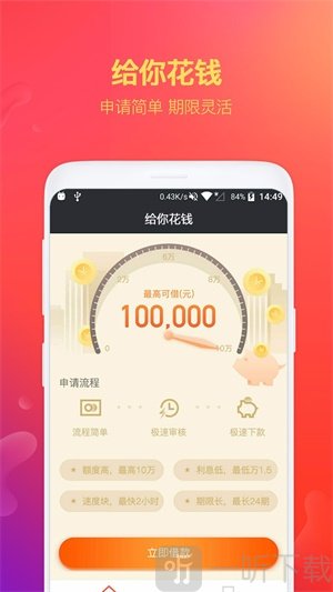 给你钱