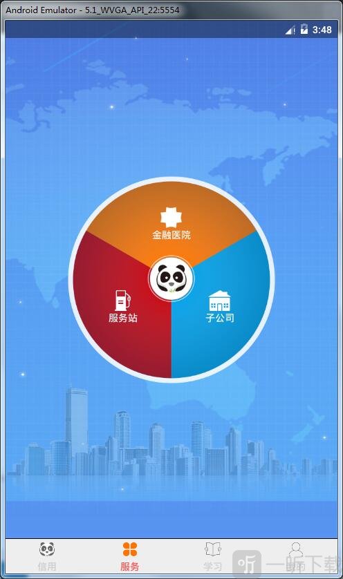熊猫信用