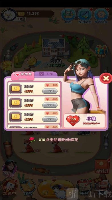 奔跑吧动物