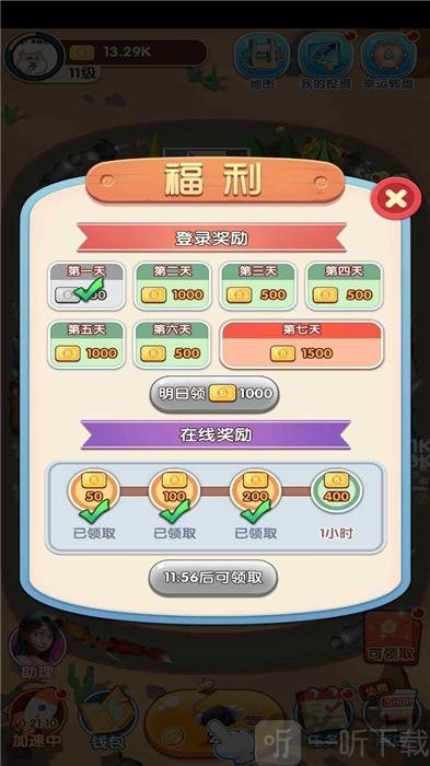 奔跑吧动物